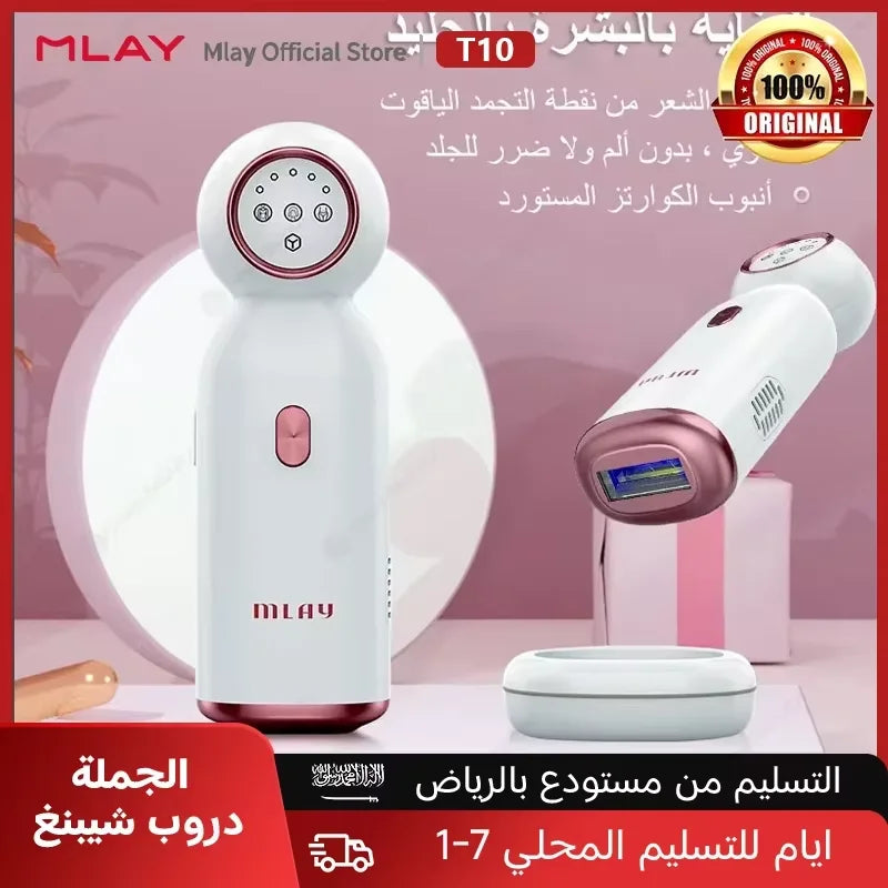 At-Home IPL Laser Hair Removal Device with ICE Cooling – Painless & Effective for Face & Body