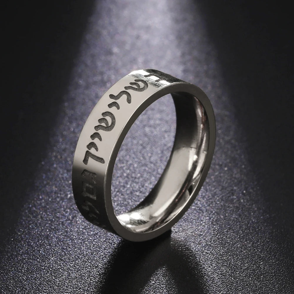 Hebrew Engraved Shema Ring - Stainless Steel Jewish Wedding Band with 18K Gold Plating