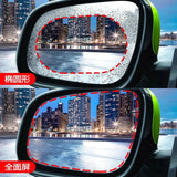 2 piezas de película impermeable para espejo retrovisor de coche: ¡conduzca con seguridad en cualquier clima!