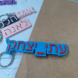 Custom Stainless Steel Keychain – Personalized Name Keyring, Cute & Romantic Mood Tracker for Gifts, Parties, and Special Occasions