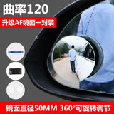 Espejo retrovisor HD ajustable de 360° para puntos ciegos: ajuste universal para una conducción más segura
