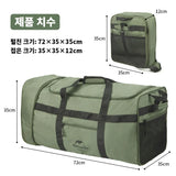 Foldable Towing Wheel Bag – Large-Capacity Portable Travel & Camping Storage