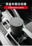 Universal Mini Car Trash Bin – Compact & Leakproof Auto Garbage Can