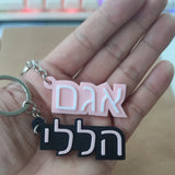 Custom Stainless Steel Keychain – Personalized Name Keyring, Cute & Romantic Mood Tracker for Gifts, Parties, and Special Occasions